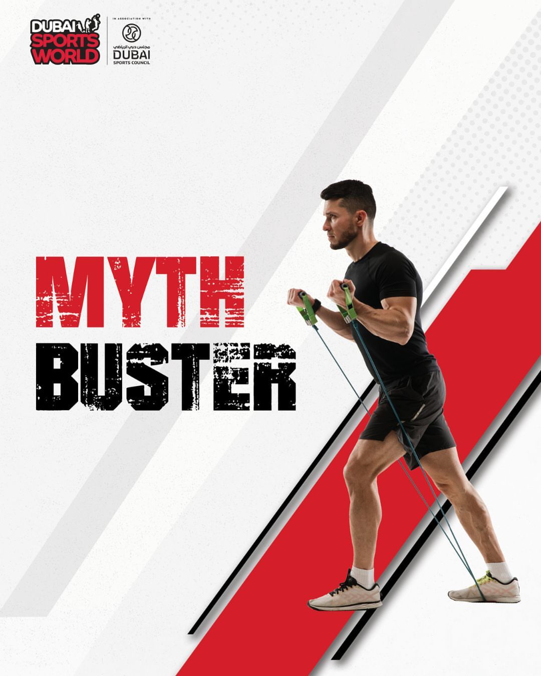 ایونت ورزشی دبی 2025