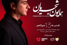 Homayoun-Shajarian-Concert