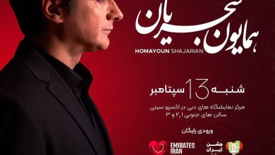 Homayoun-Shajarian-Concert