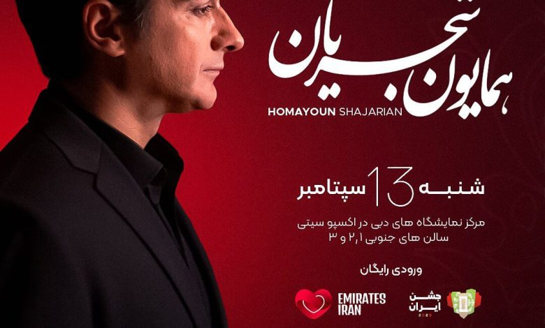 Homayoun-Shajarian-Concert