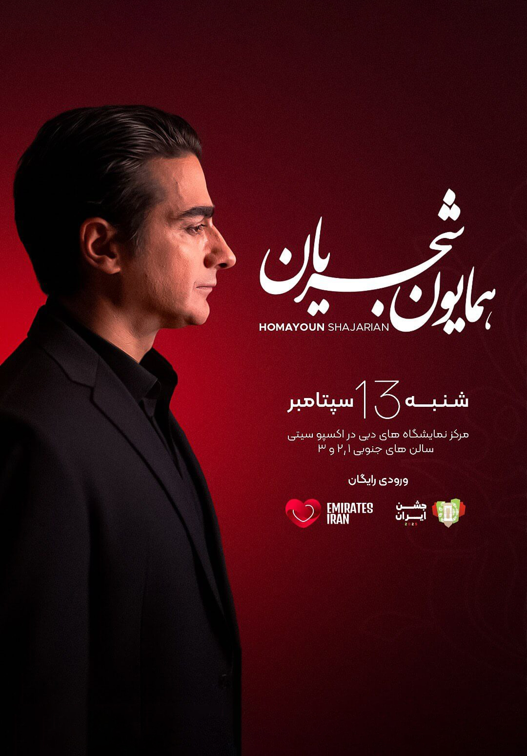کنسرت همایون شجریان در دبی