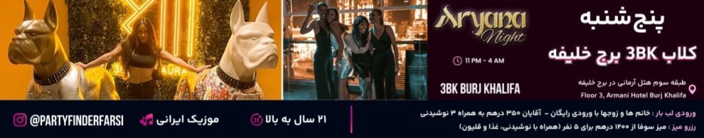 Top 5 Clubs in Dubai -3BK Burj Khalifa