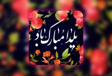 Yalda Night in Dubai