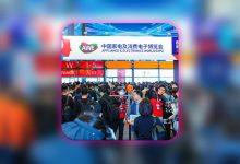 International Appliance and Electronics Show