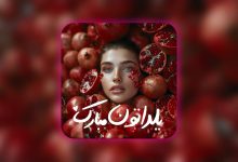 The best Yalda night party in Dubai