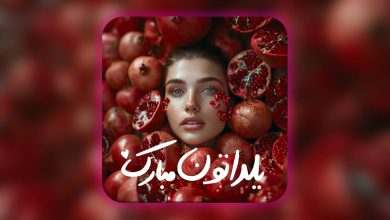 The best Yalda night party in Dubai