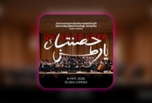 اجرای اکستر ملی امارات در دبی